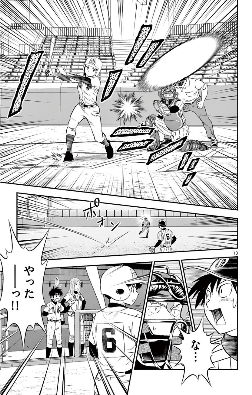 Major 2nd Chapter 144 13ページ
