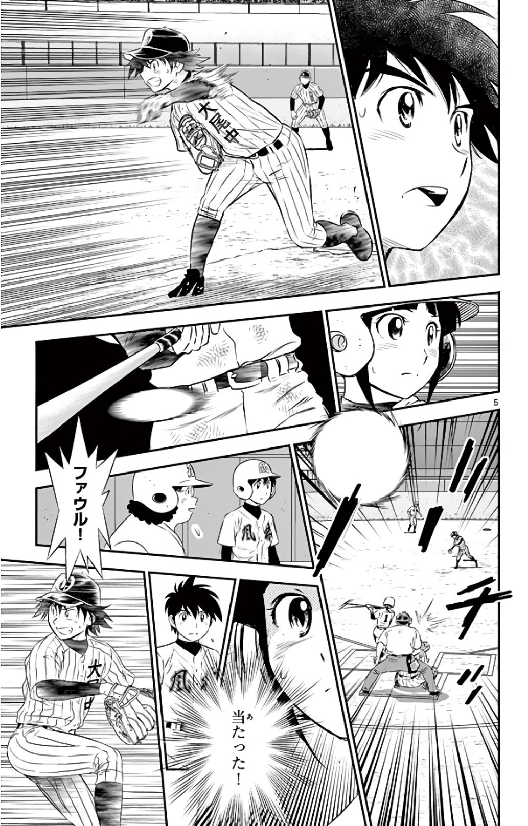Major 2nd Chapter 144 5ページ