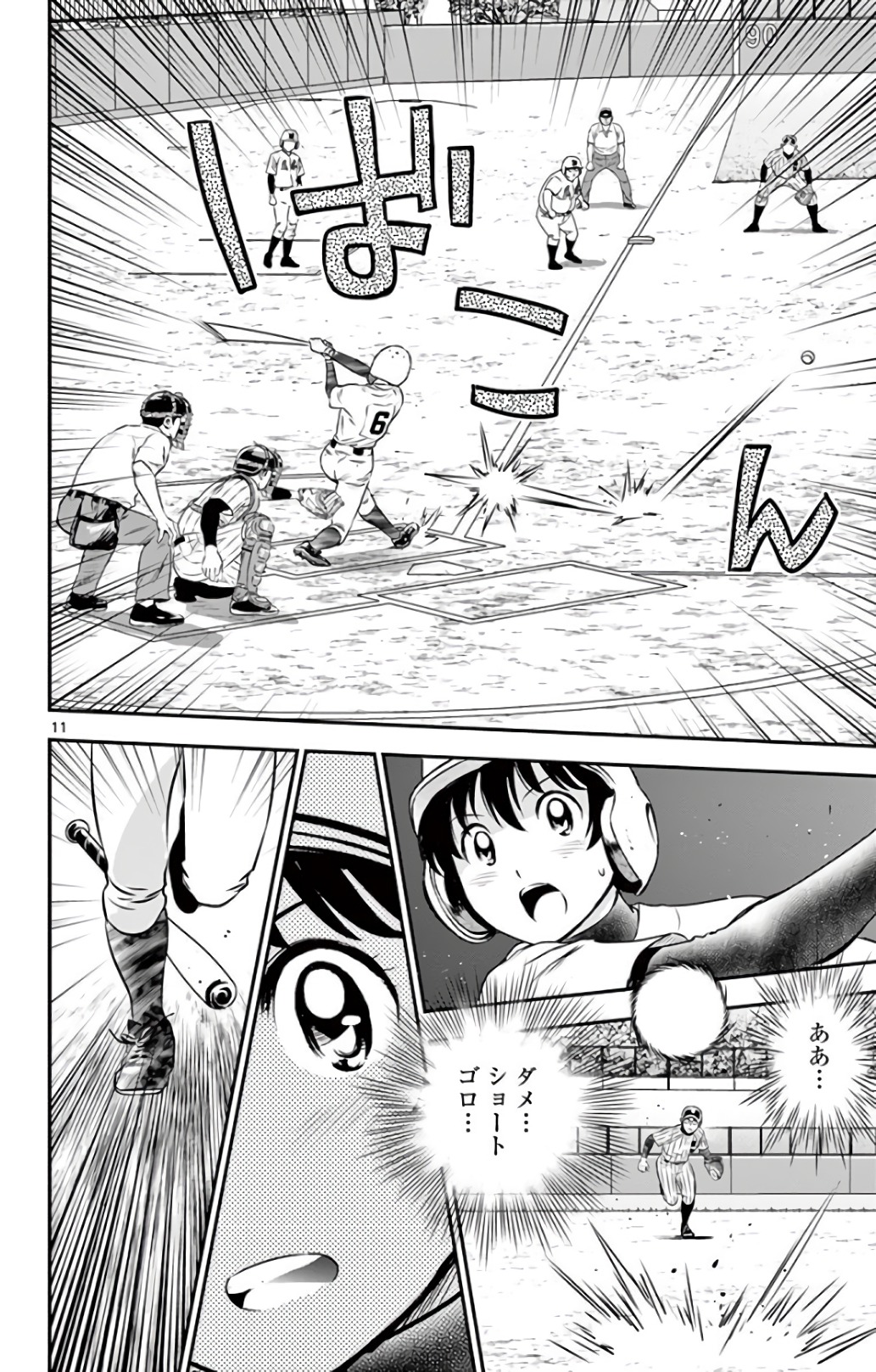 Major 2nd Chapter 145 11ページ