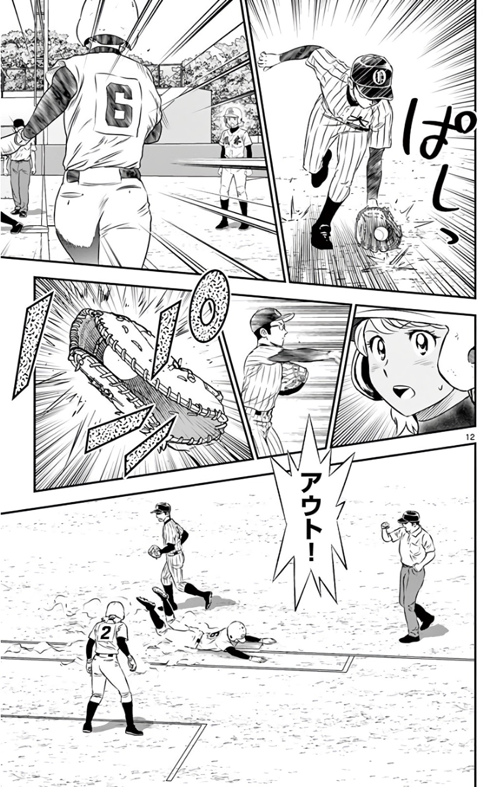 Major 2nd Chapter 145 12ページ
