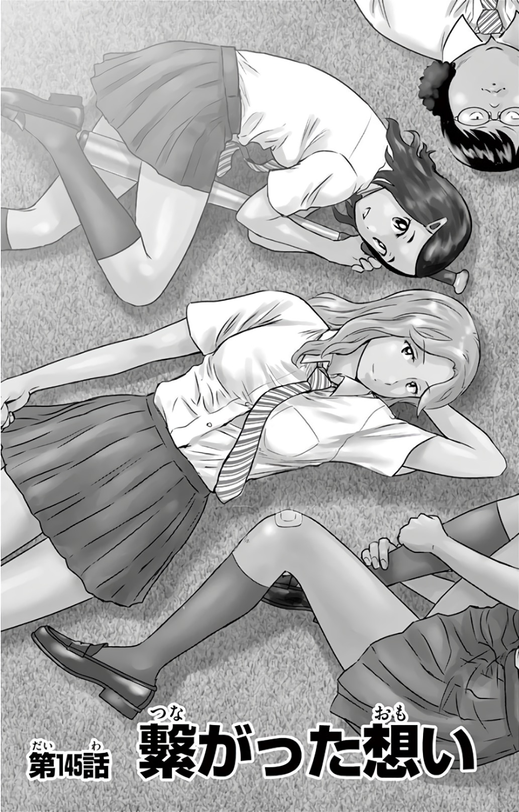 Major 2nd Chapter 145 3ページ