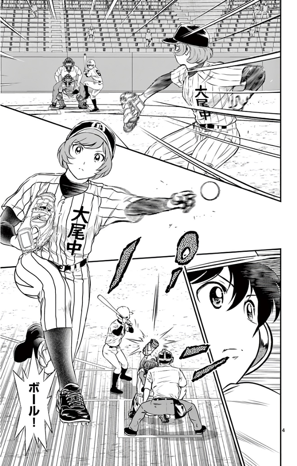 Major 2nd Chapter 145 4ページ