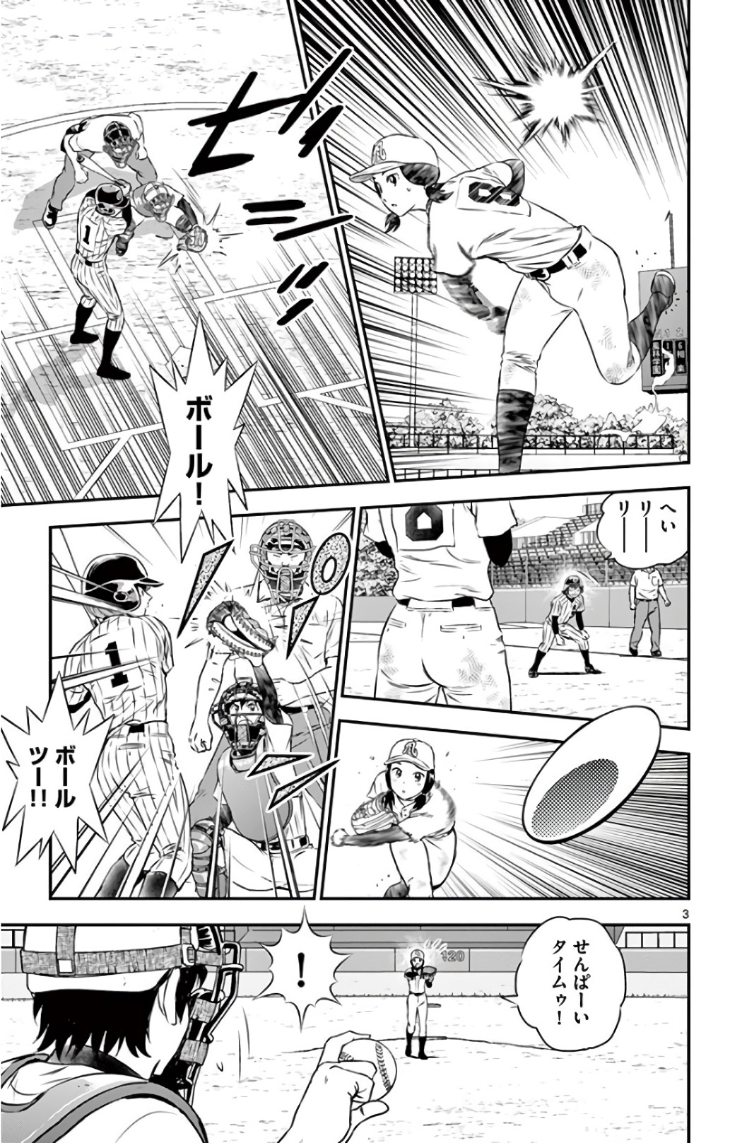 Major 2nd Chapter 146 3ページ