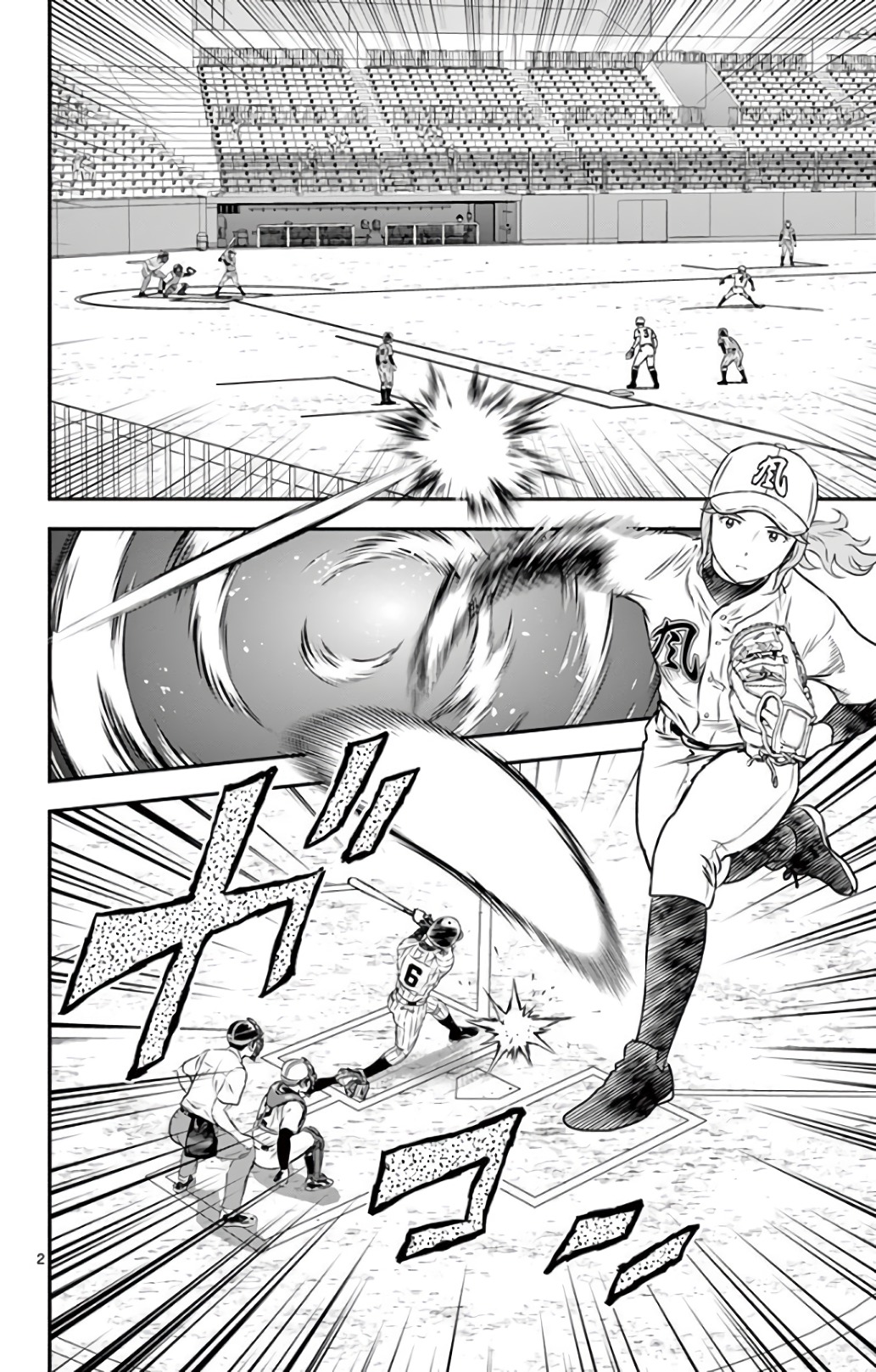 Major 2nd Chapter 147 2ページ