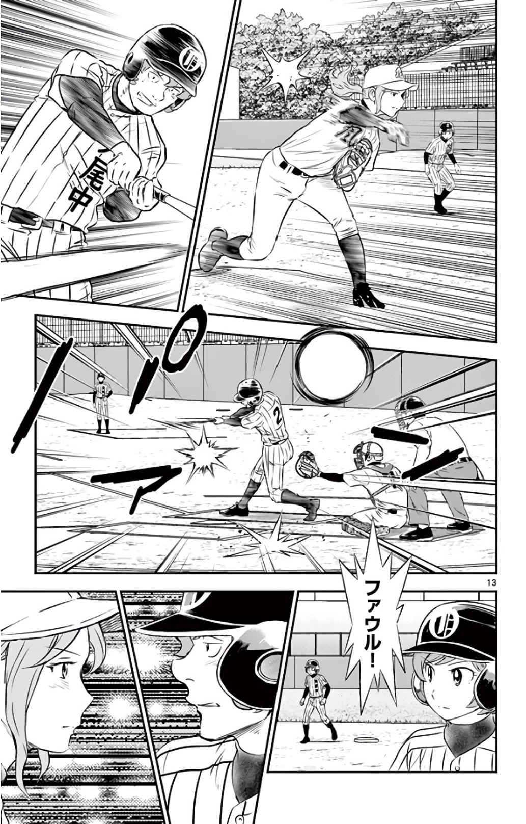 Major 2nd Chapter 147 13ページ