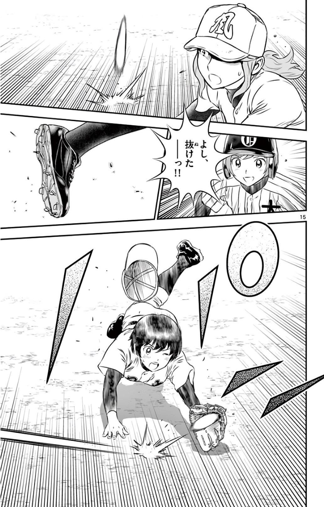 Major 2nd Chapter 147 15ページ