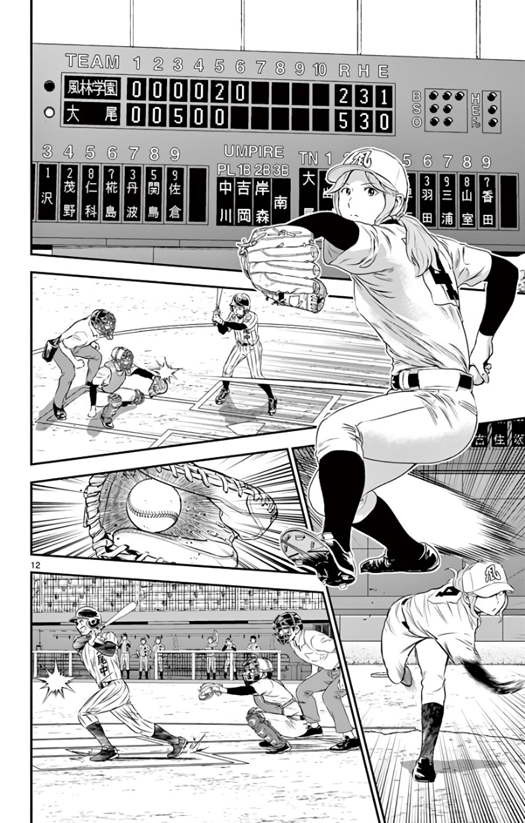 Major 2nd Chapter 148 12ページ