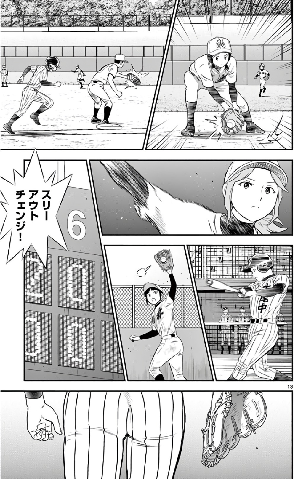 Major 2nd Chapter 148 13ページ