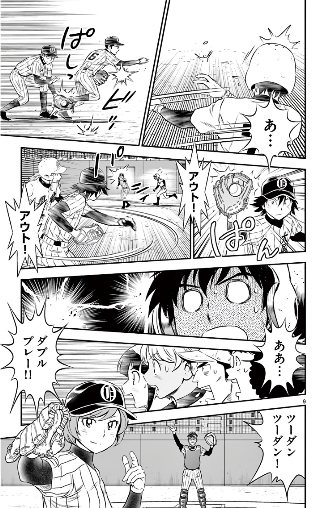 Major 2nd Chapter 148 9ページ
