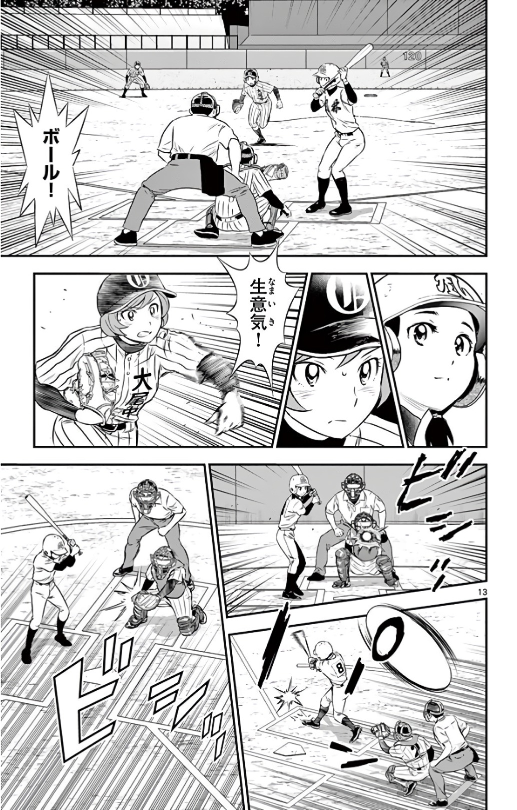 Major 2nd Chapter 149 13ページ