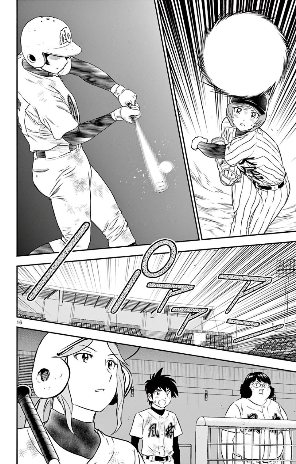 Major 2nd Chapter 149 16ページ