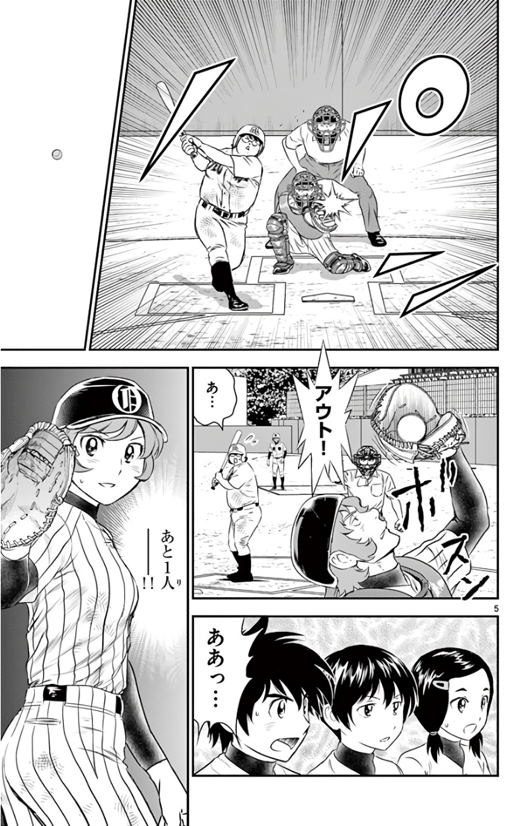 Major 2nd Chapter 149 5ページ