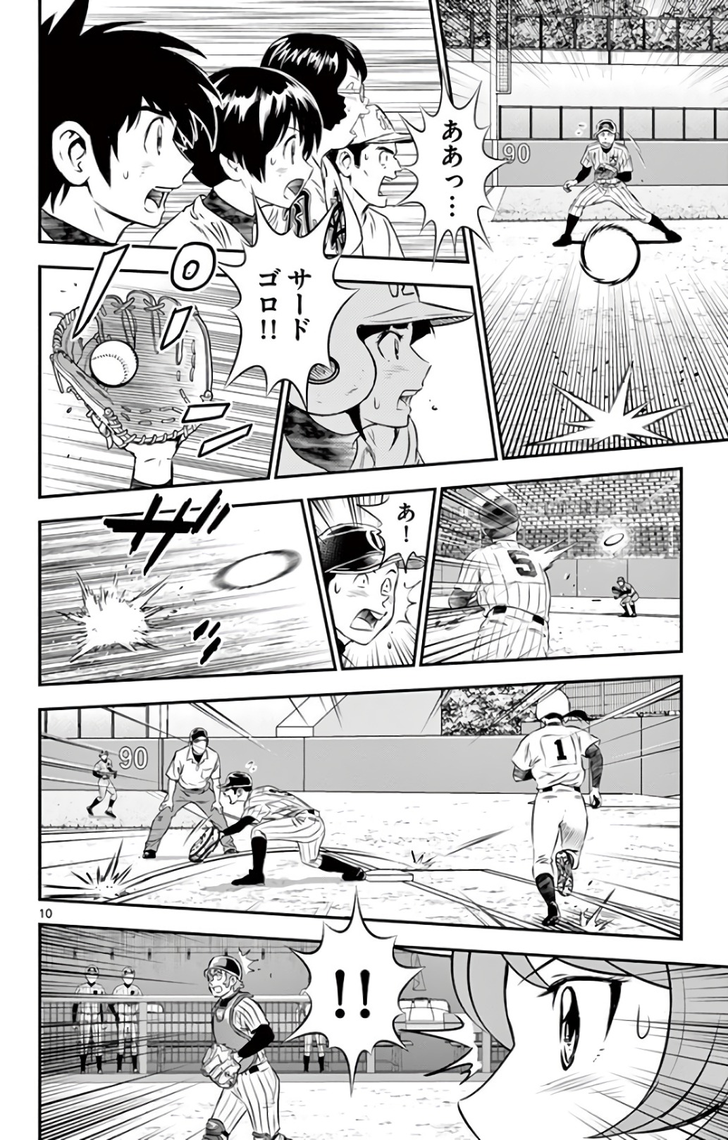 Major 2nd Chapter 149 10ページ