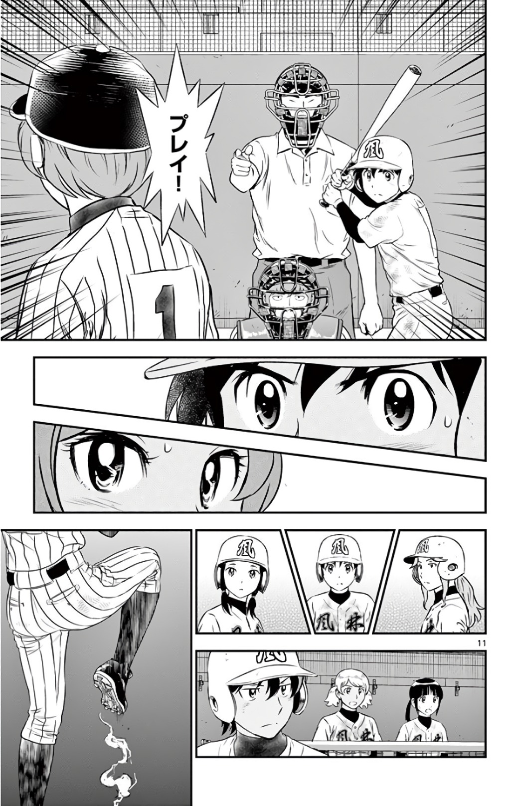 Major 2nd Chapter 150 11ページ