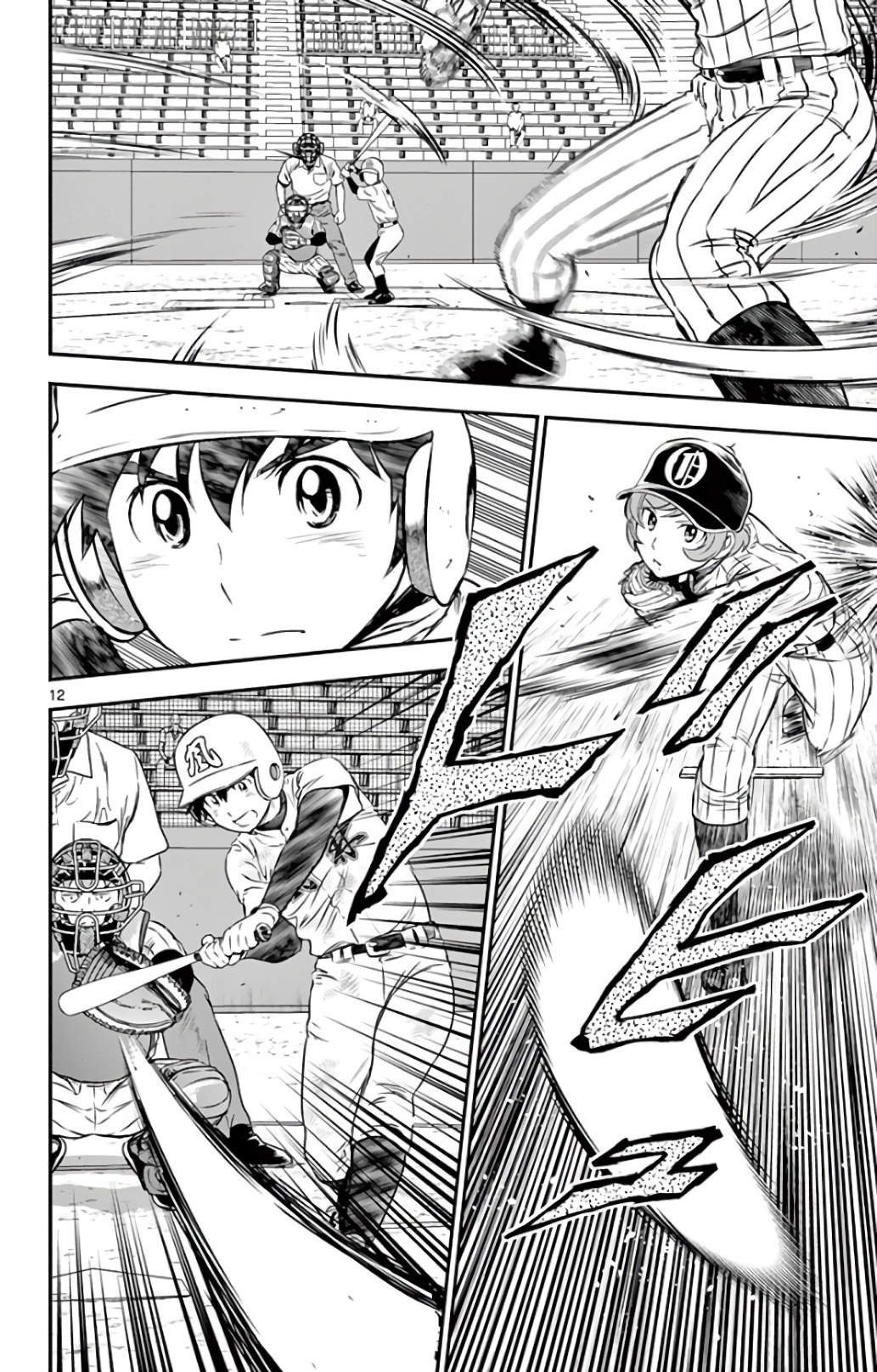 Major 2nd Chapter 150 12ページ