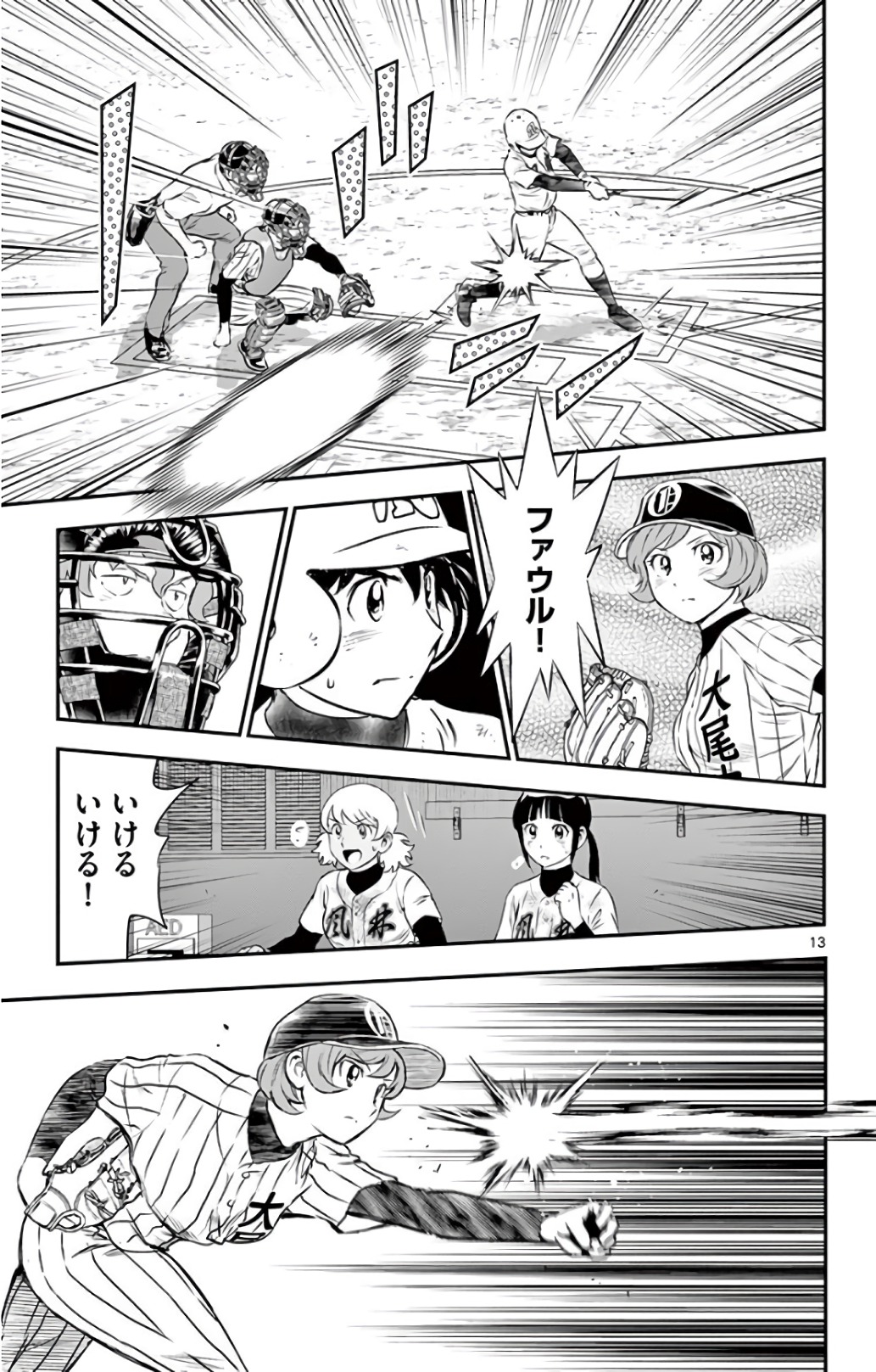 Major 2nd Chapter 150 13ページ