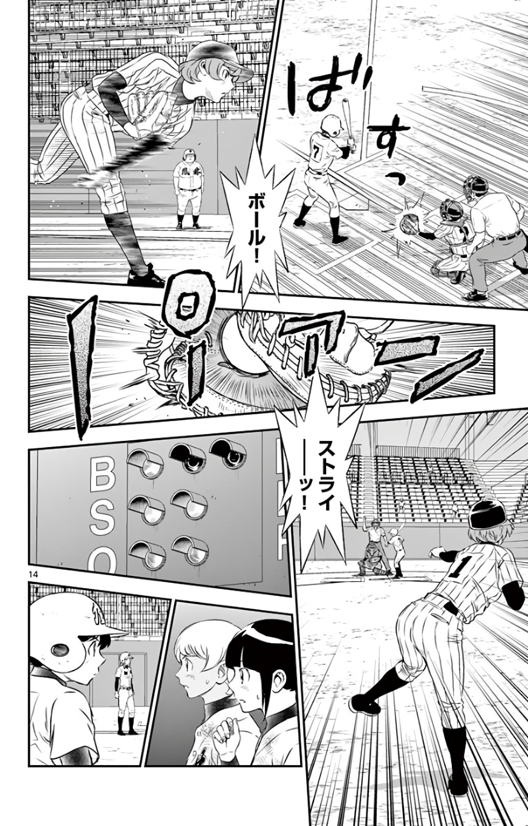Major 2nd Chapter 150 14ページ