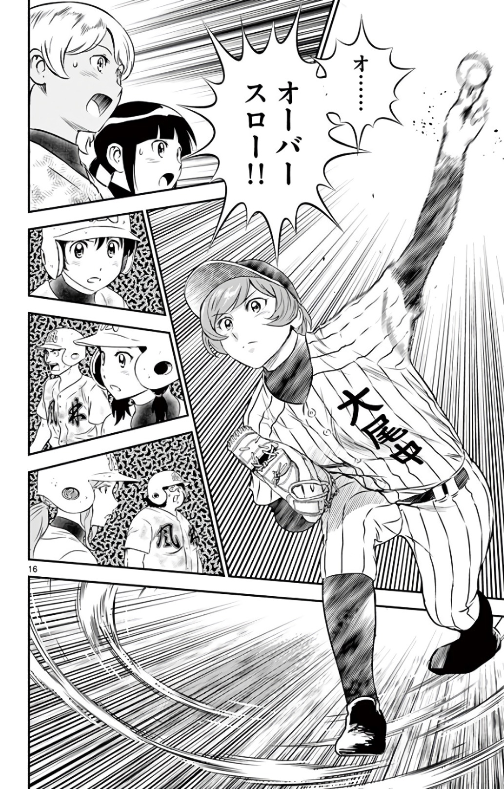 Major 2nd Chapter 150 16ページ