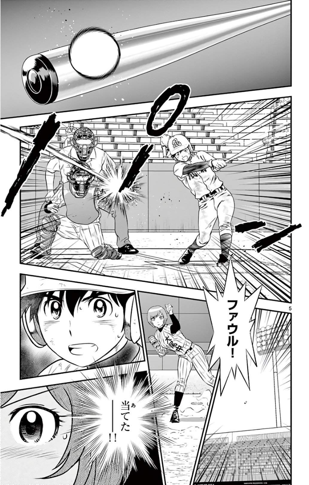 Major 2nd Chapter 151 5ページ