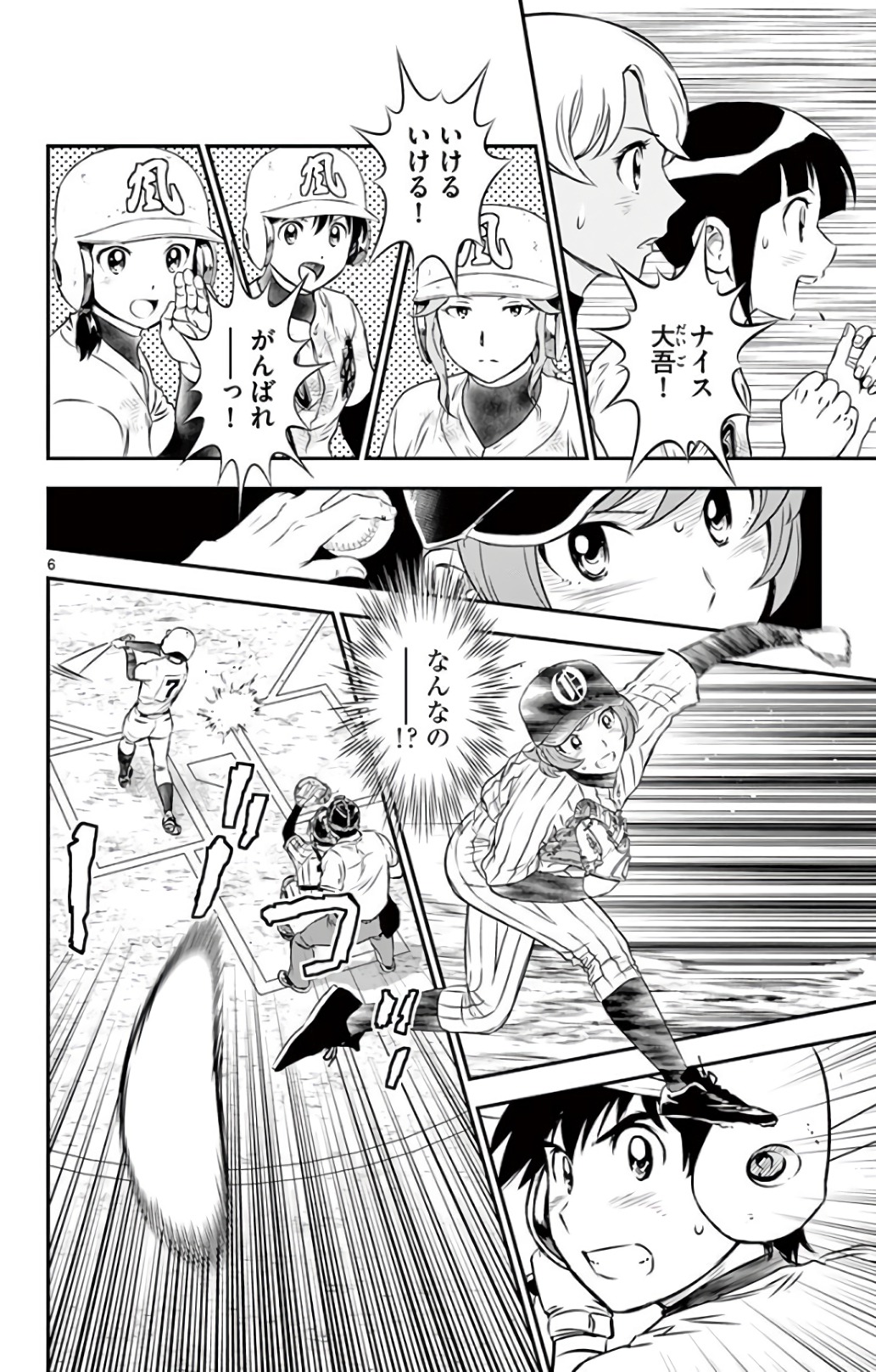 Major 2nd Chapter 151 6ページ