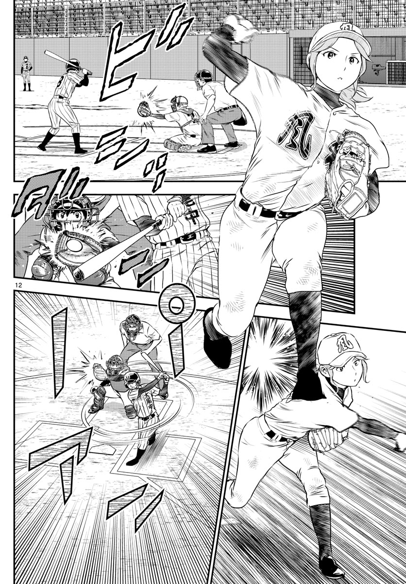Major 2nd Chapter 152 12ページ