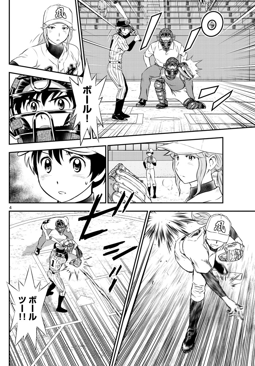 Major 2nd Chapter 153 4ページ