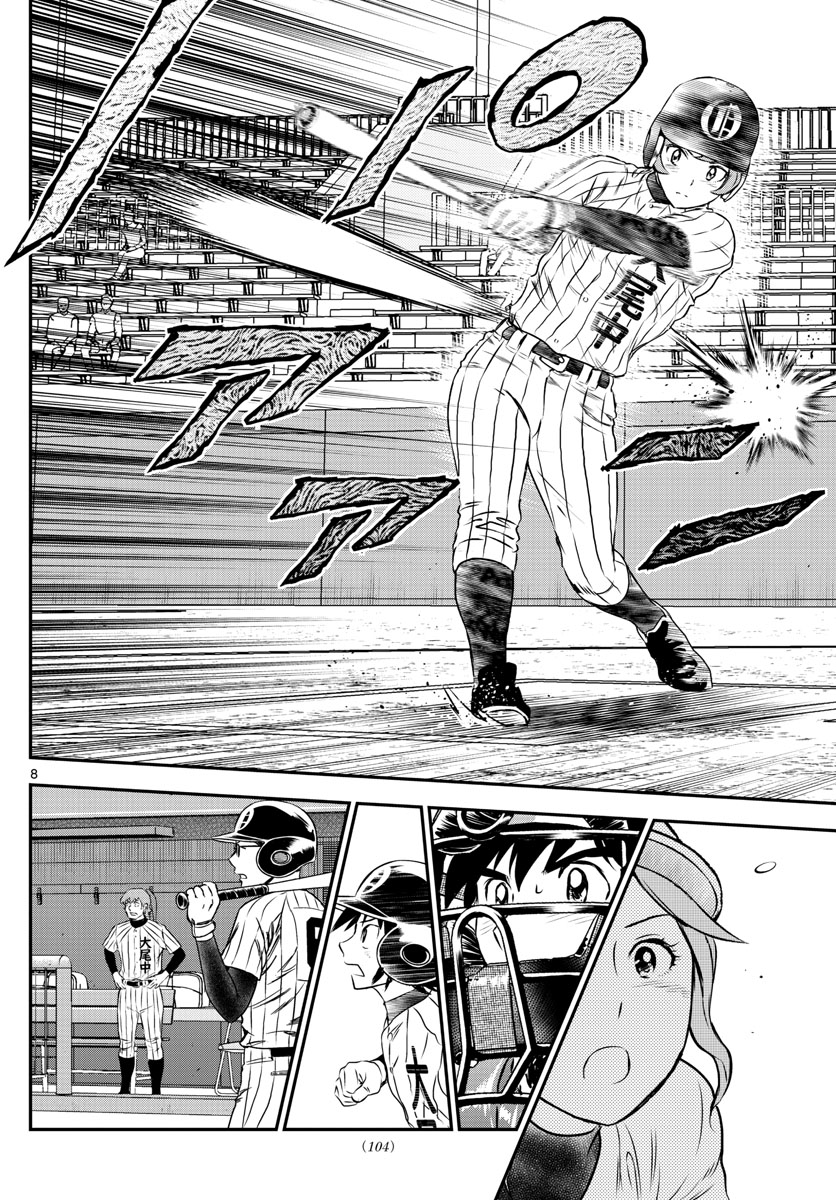 Major 2nd Chapter 153 8ページ