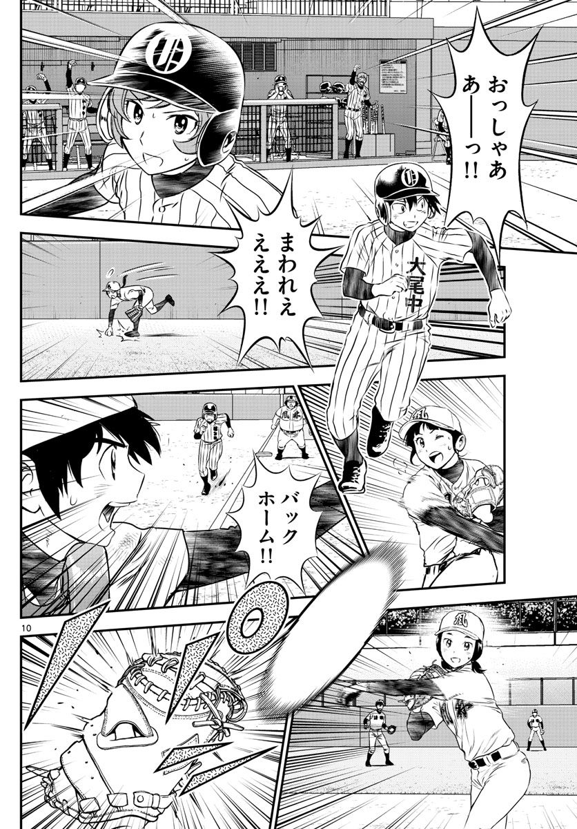 Major 2nd Chapter 153 10ページ