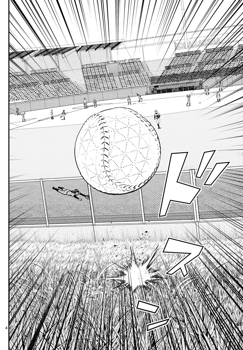 Major 2nd Chapter 155 4ページ