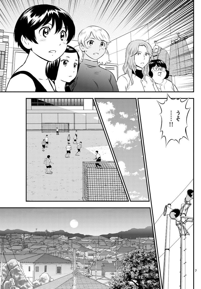 Major 2nd Chapter 158 7ページ