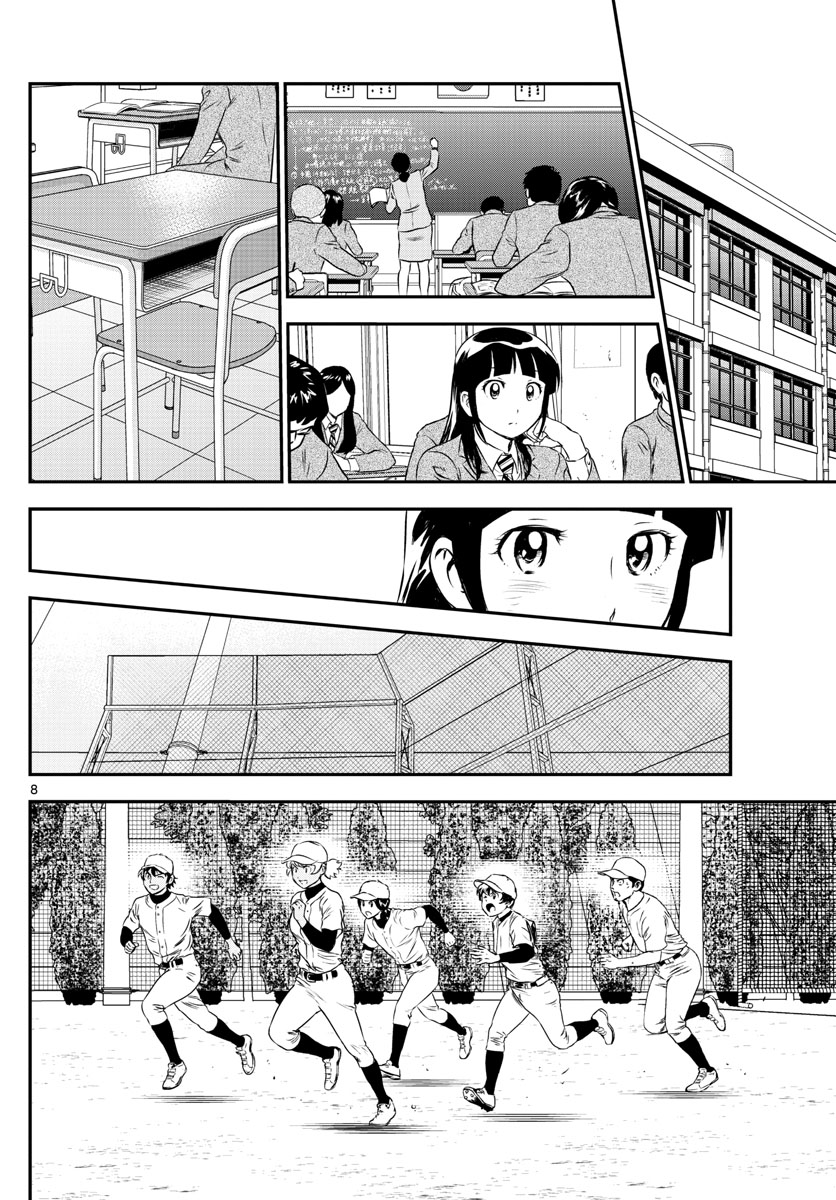 Major 2nd Chapter 158 8ページ