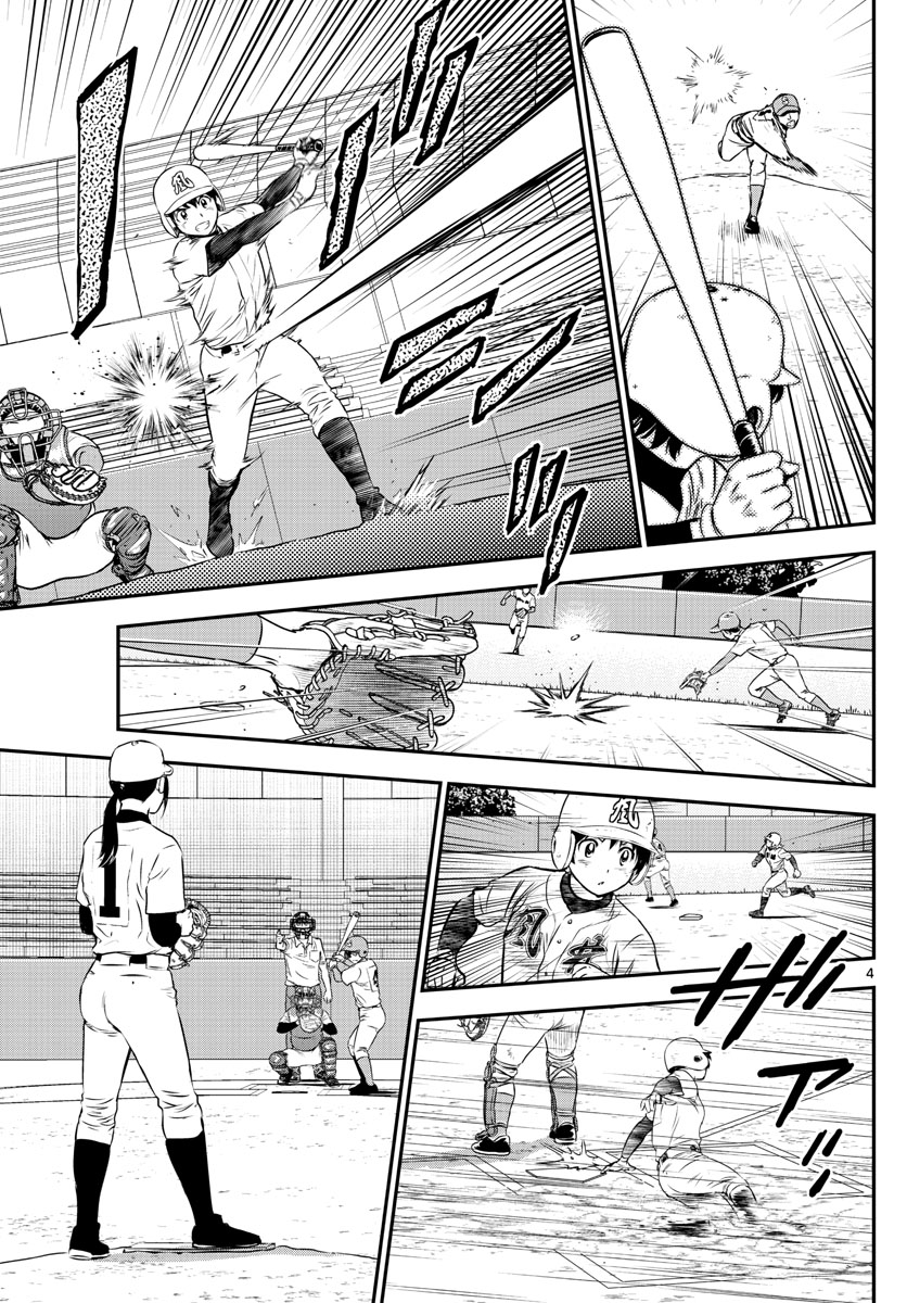 Major 2nd Chapter 159 5ページ