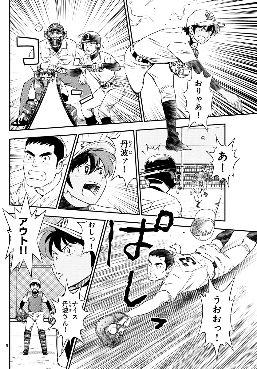 Major 2nd Chapter 159 10ページ