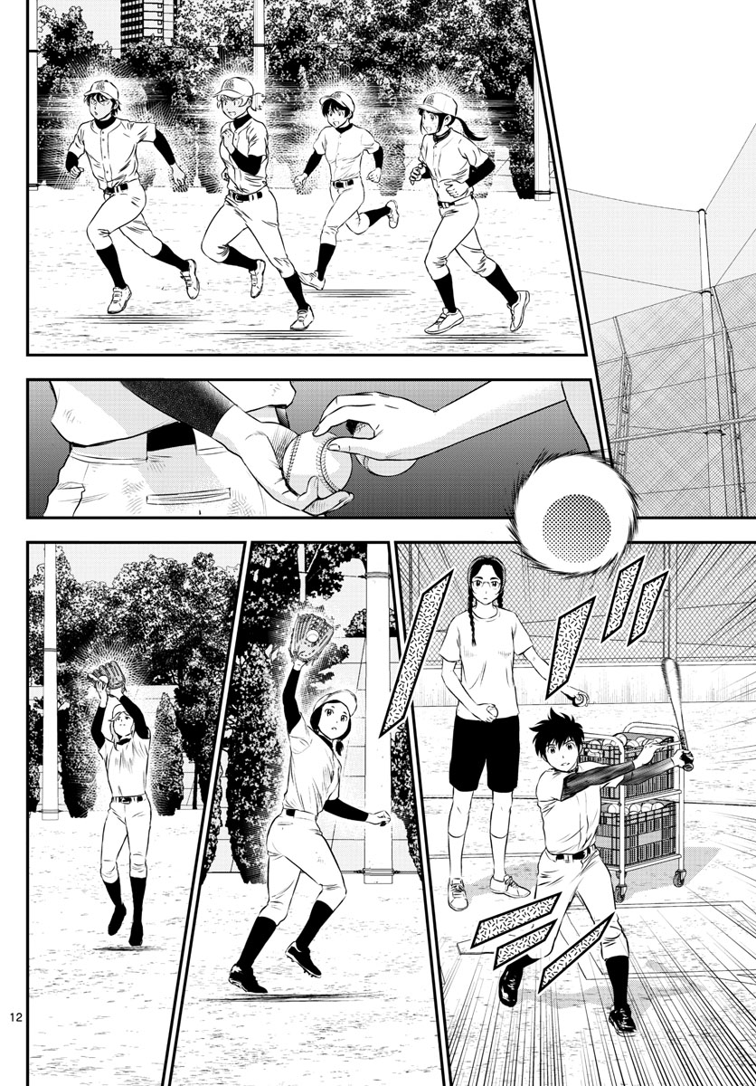 Major 2nd Chapter 163 12ページ
