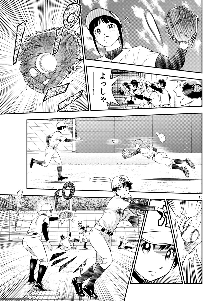 Major 2nd Chapter 166 15ページ
