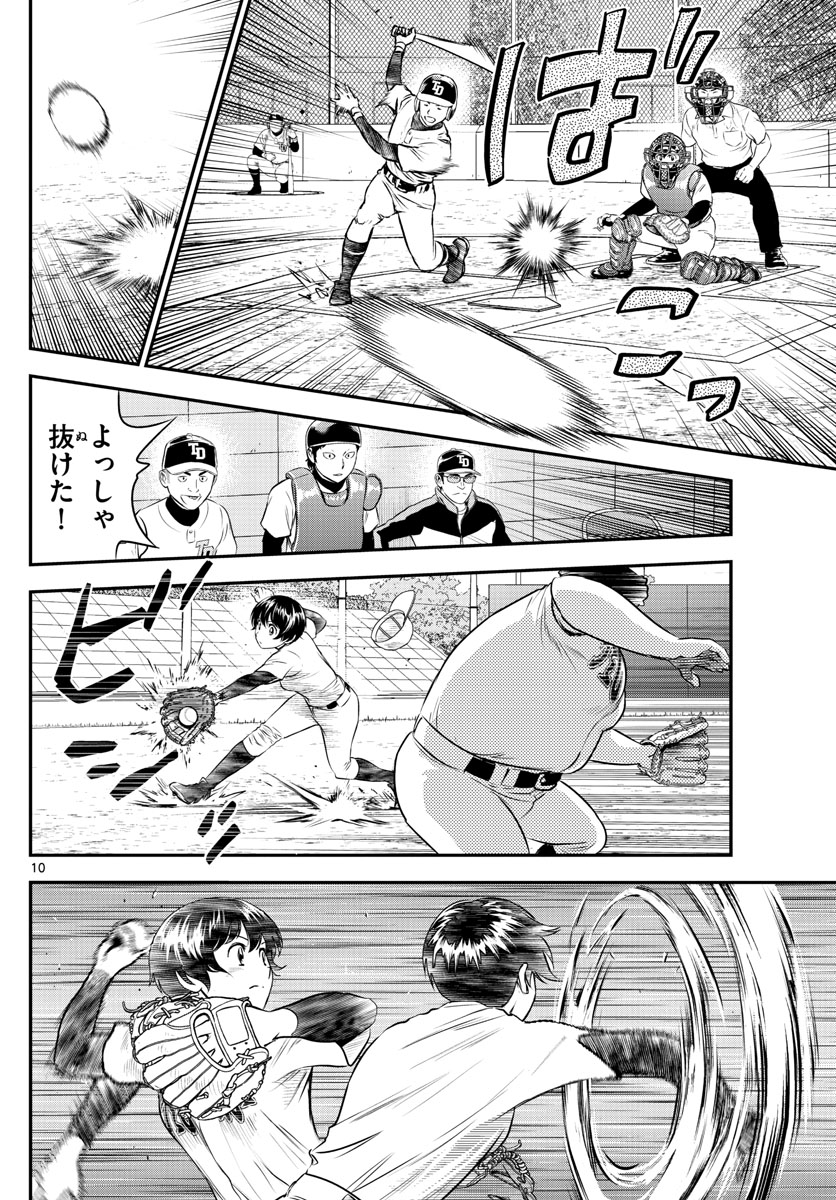 Major 2nd Chapter 166 10ページ