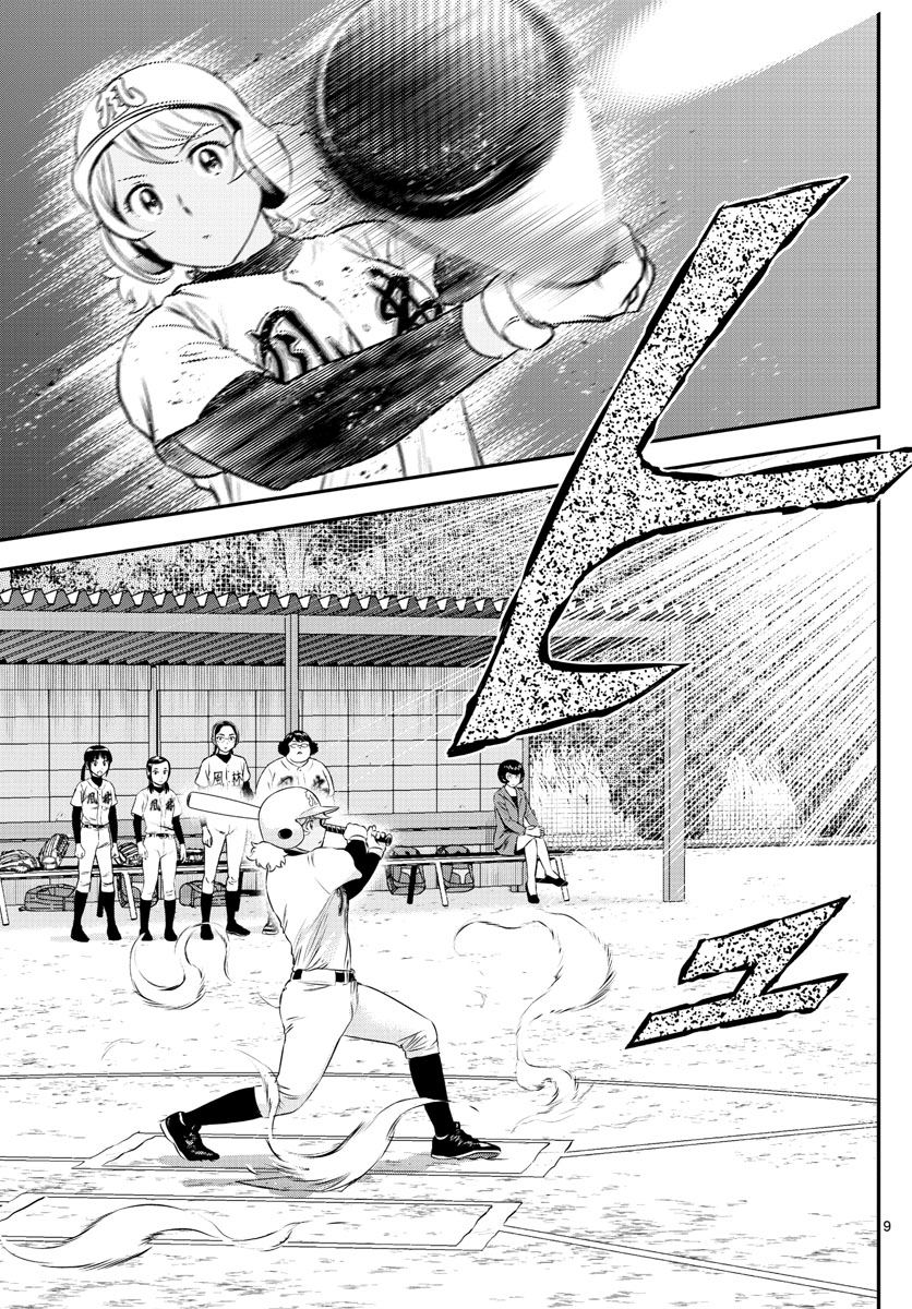 Major 2nd Chapter 167 9ページ