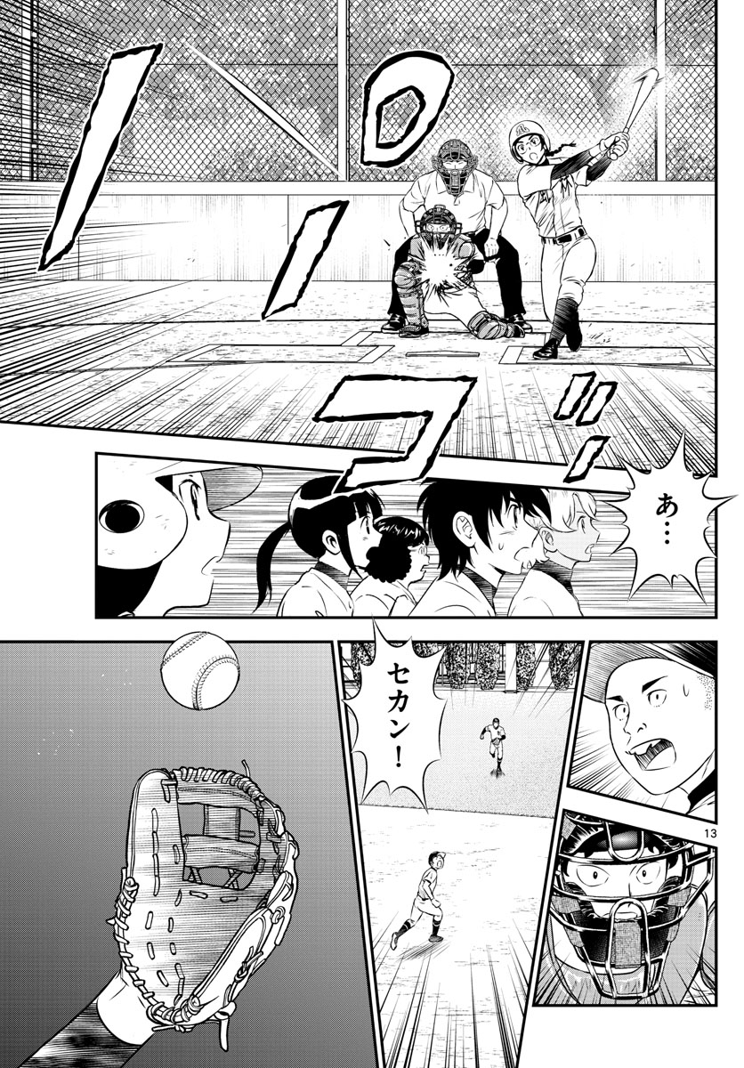 Major 2nd Chapter 169 13ページ