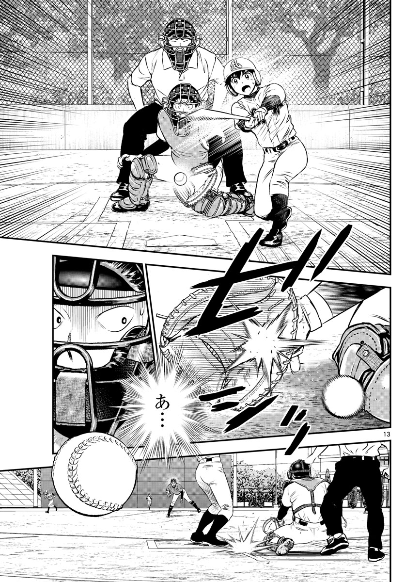 Major 2nd Chapter 171 13ページ