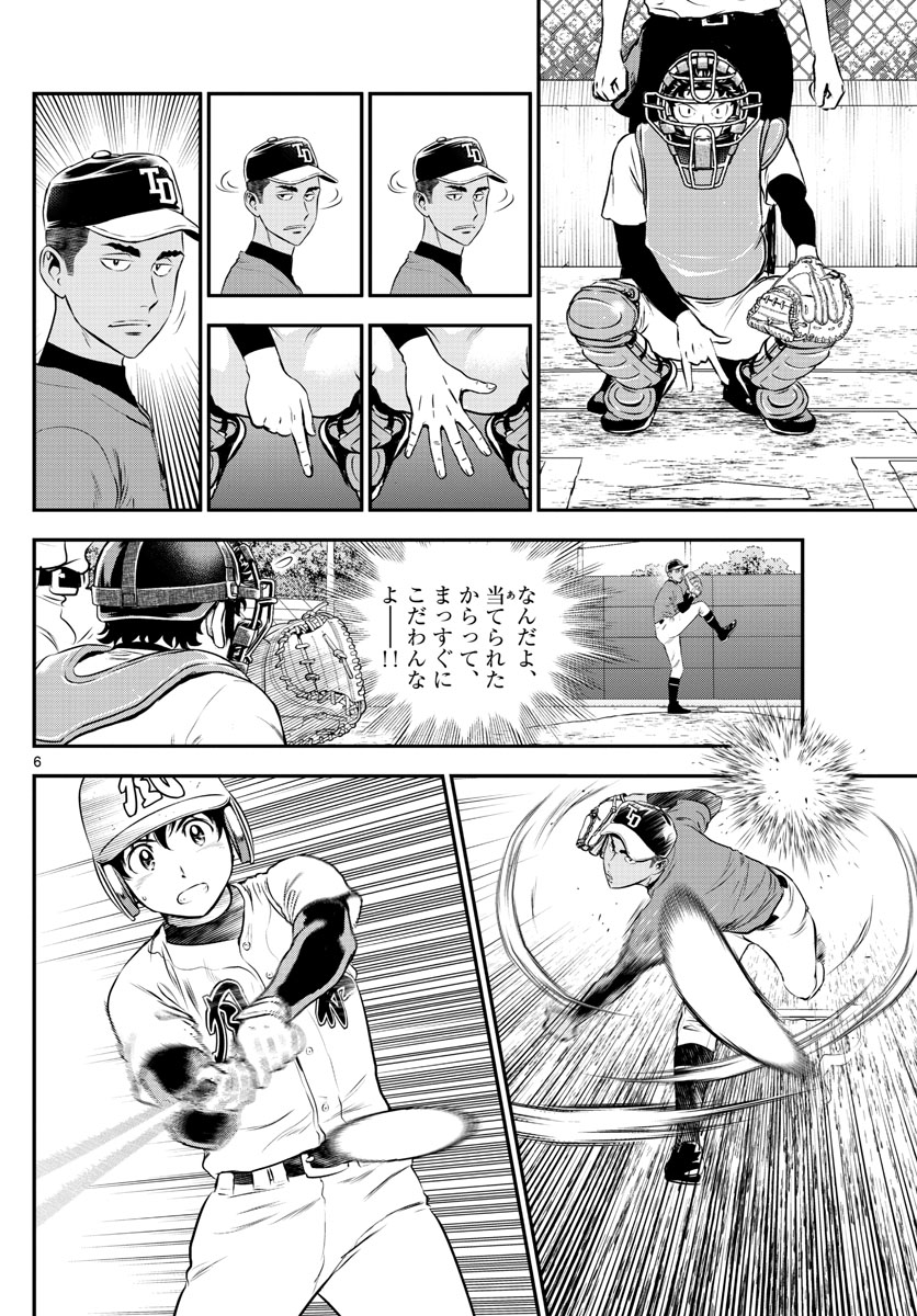 Major 2nd Chapter 171 6ページ