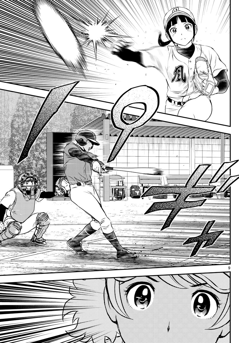 Major 2nd Chapter 172 9ページ