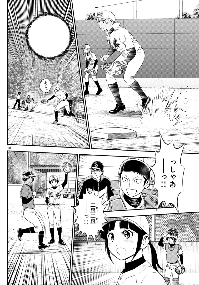 Major 2nd Chapter 172 10ページ