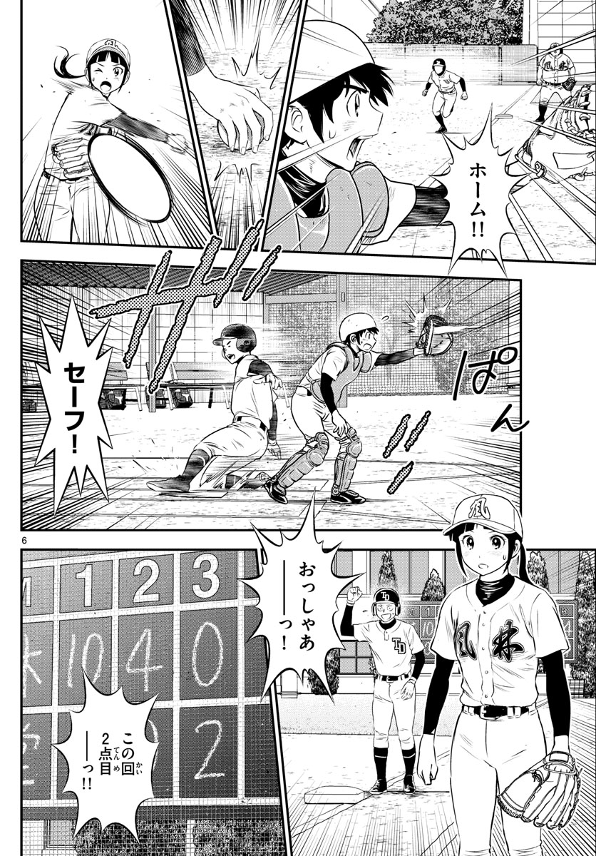 Major 2nd Chapter 173 6ページ
