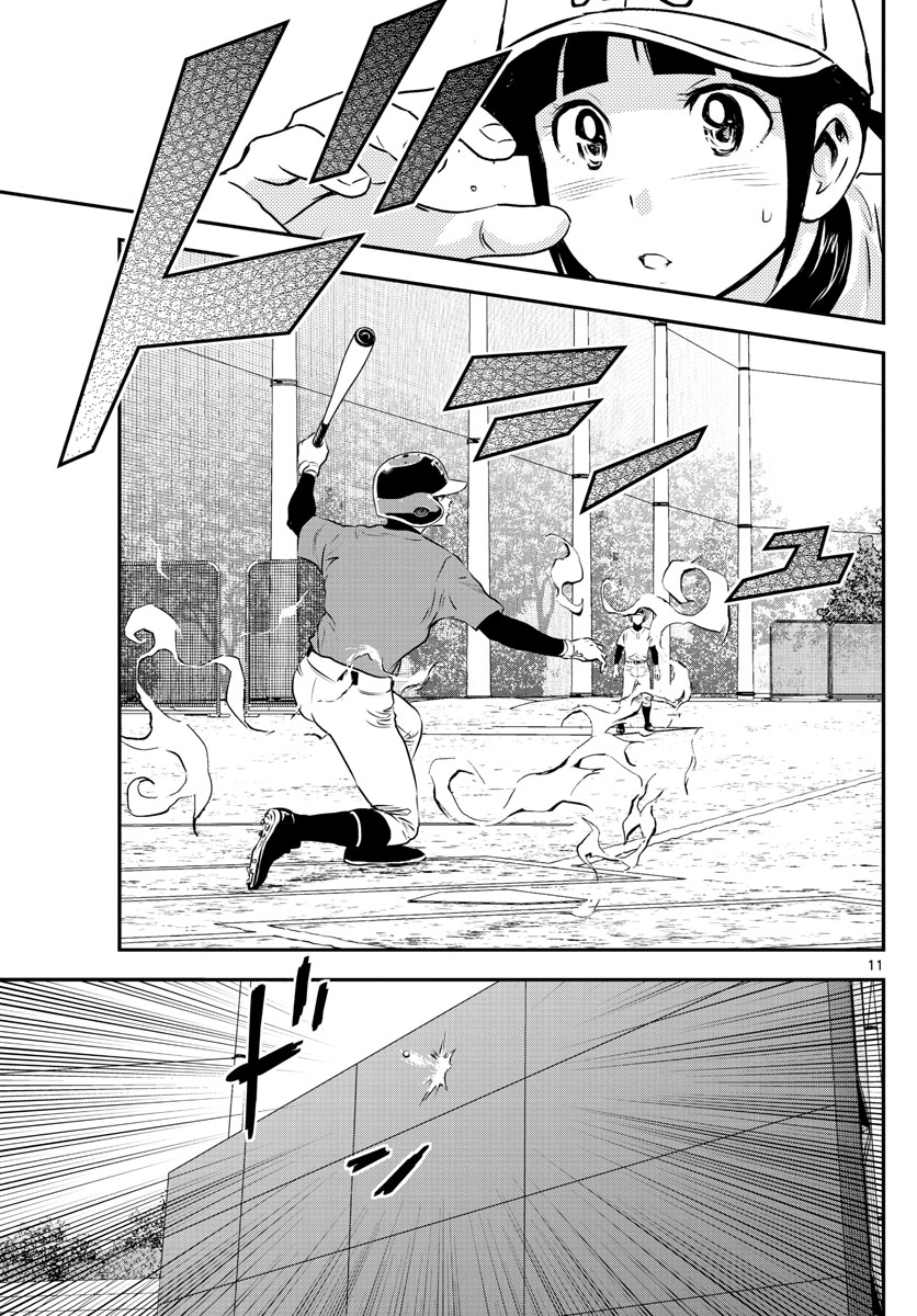 Major 2nd Chapter 174 11ページ