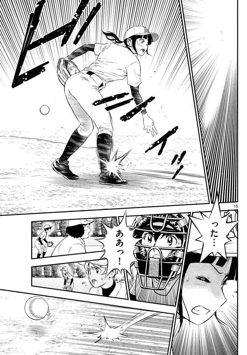 Major 2nd Chapter 174 15ページ