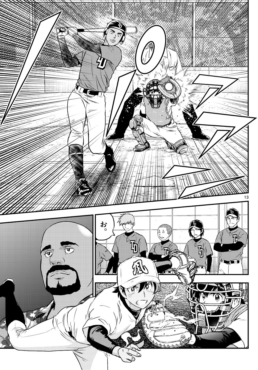 Major 2nd Chapter 175 13ページ