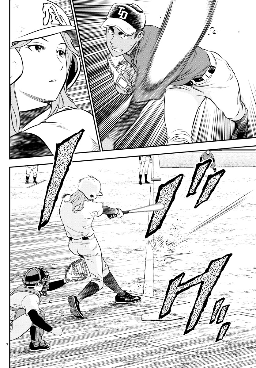 Major 2nd Chapter 177 8ページ