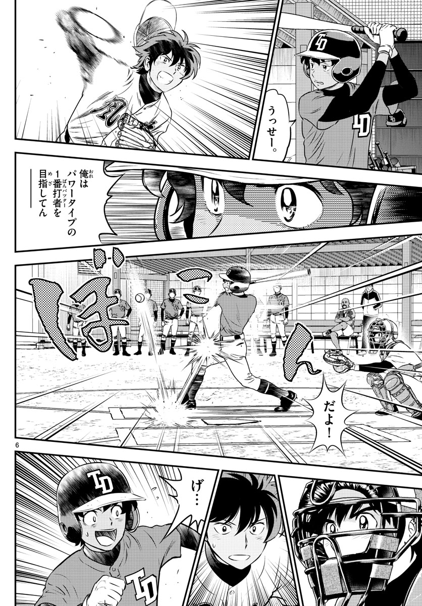 Major 2nd Chapter 179 6ページ