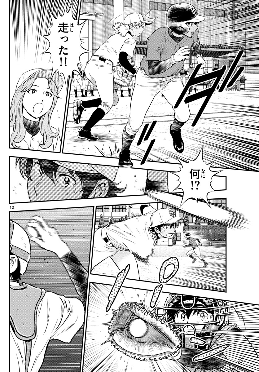 Major 2nd Chapter 179 10ページ