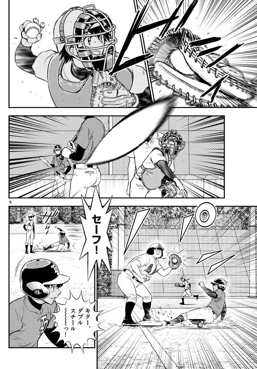 Major 2nd Chapter 180 6ページ